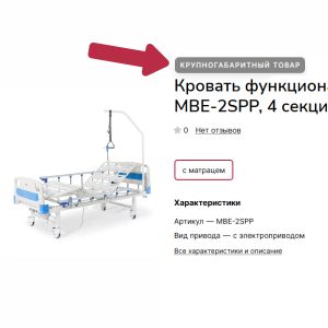 Специальный знак