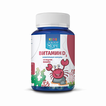 Витамин Д3 детский Доктор Море