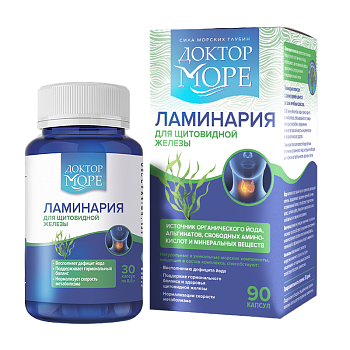 Ламинария японская Доктор Море