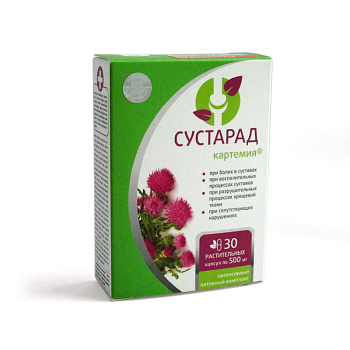 Капсулы Сустарад картемия растительные 30 шт.
